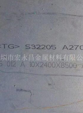 S32205双相不锈钢板 热轧不锈钢板 中厚板 冷轧不锈钢薄板 卷板