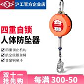 沪工防坠器速差防坠器安全绳自锁重型吊机钢丝绳自锁器10米20米