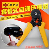 鹰之印 管型端子压接钳4边型6边型多功能端子钳冷压钳工具 压线钳