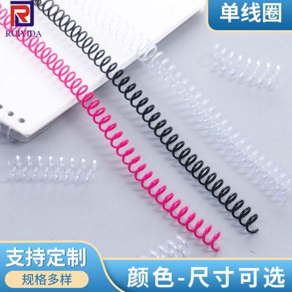 塑料线圈螺旋活页胶圈蛇仔弹簧圈彩色装订线,文具电教/文化用品/商务用品,握笔器,淘宝优惠券,粉丝福利购,淘宝优惠卷