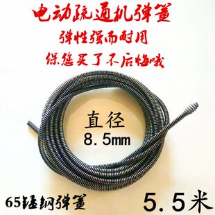 75型80型疏通机弹簧配件疏通下水弹簧电动疏通机器软轴小弹簧配件