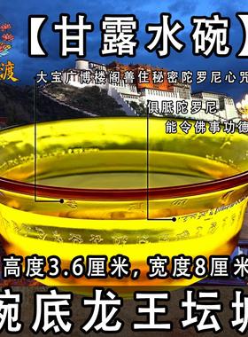 甘露水碗供水杯施食杯度如母真言七供已量子加载佛具用品食施碗