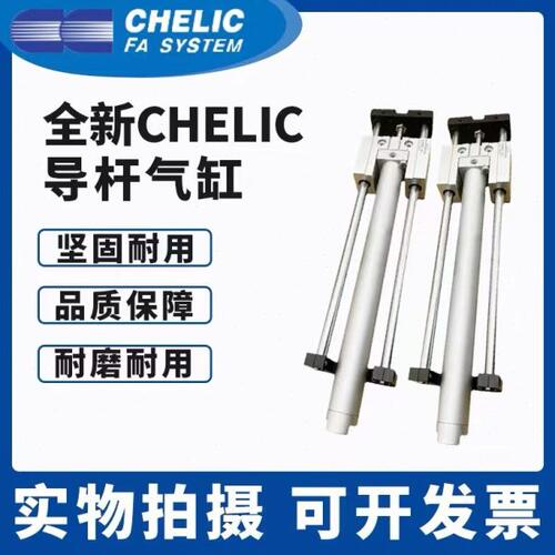 全新CHELIC导杆气缸TMB20/25/32/40-100/150/200/250/300SA2