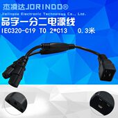 C13 品字16A三横插头电源线16转10A Y型延长线一拖二 C20