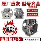 曲轴箱 缸体 风冷柴油机微耕机配件173F186FA188F机体 分体式 包邮