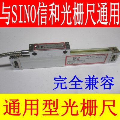 铣床光栅尺 1000MM光栅电子尺 6140车床光栅尺 1米镗床电子尺