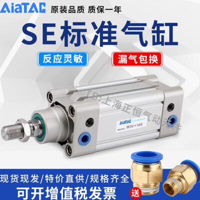 亚德客型标准气缸SEJ/SE32/40/50/63/80/100/125XX50X75X150X175S