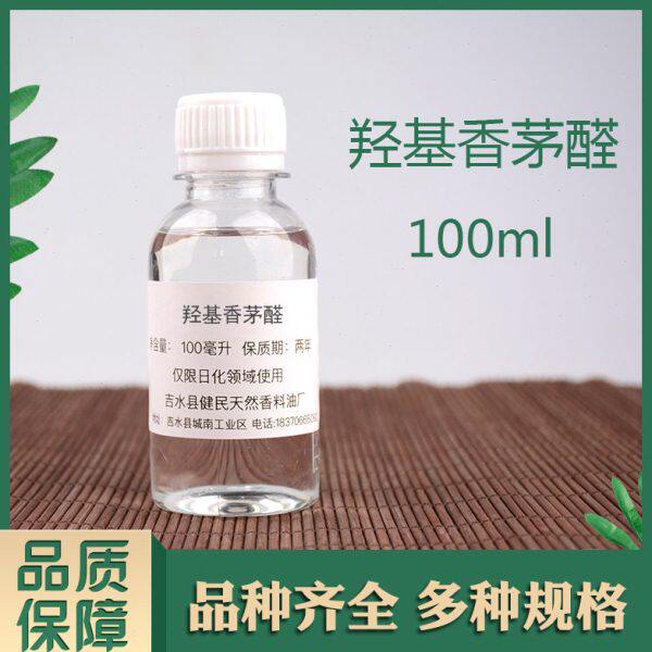 羟基香茅醛日化香精调香单体香料合成香料