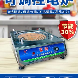 电炉灶家用多功能2000W3000W可调温加厚包邮炒菜做饭火锅电炉子