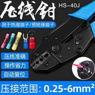 RV预绝缘压线钳SV冷压端子电工手动工具插簧管型端子线鼻子压线钳