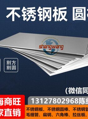 S32304、ASTM52N、ASTM F59、S32520、ASTM2570不锈钢板ASTM F53