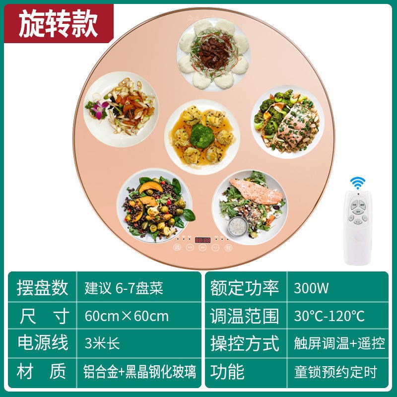 家用商用饭菜保温l板多功能加热方形智能恒温餐桌保温垫暖菜板