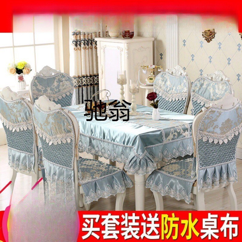 sys欧式餐椅餐桌布椅垫布艺x大圆桌中式长方形椅子套餐装凳子套餐