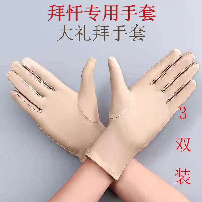 大礼拜手套108拜磕头跪垫护膝专D用大拜忏手套大拜磕大头手多件套
