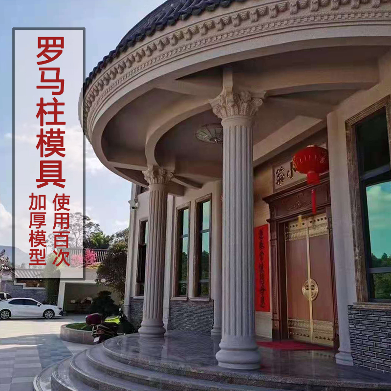 罗马柱模具欧g式别墅圆柱模型水泥制品加厚塑料装饰造型建筑模板