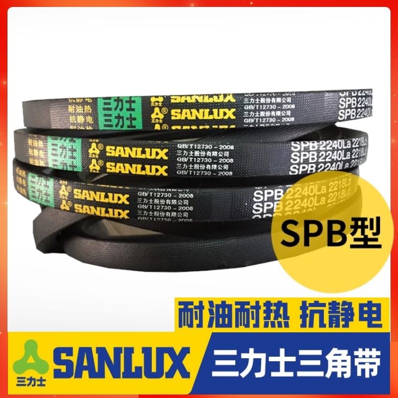 三力士三角皮带SPB2134Lar 2112Ld/SPB2142La 2120Ld窄V带传动带