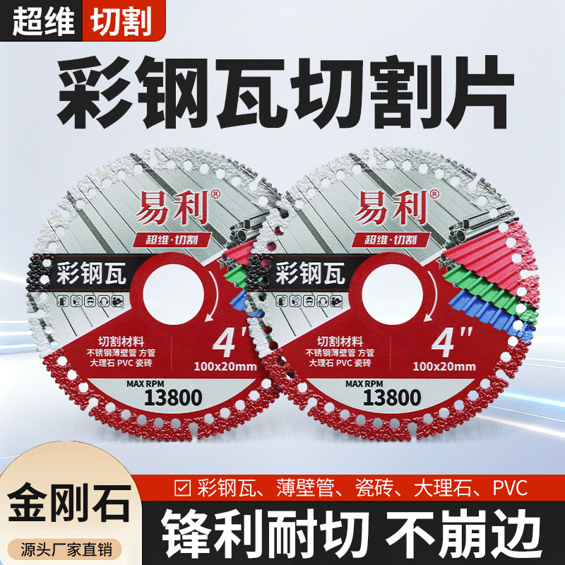 惠研金刚石钎焊平碗磨片干切图片