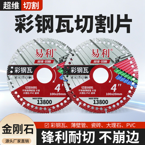 惠研金刚石钎焊平碗磨片干切