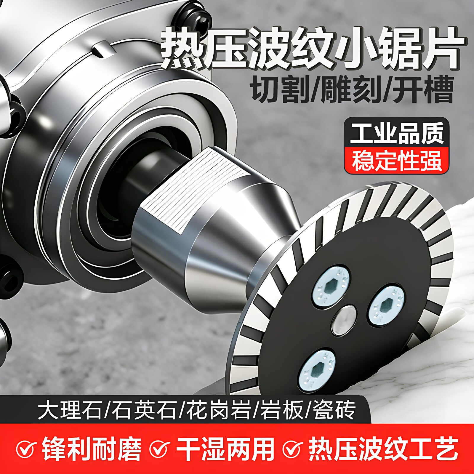 5公分金刚石切割片热压雕刻开槽30mm法兰玻璃玉石瓷砖4公分小锯片