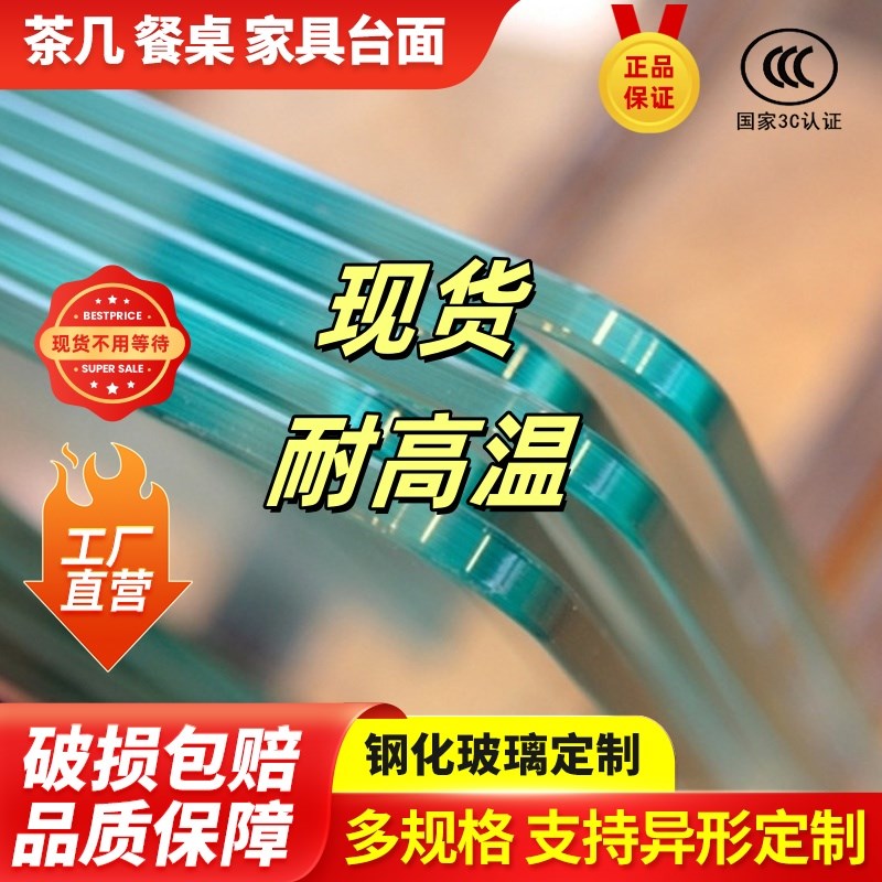 钢化玻璃桌面长方形定制茶几玻璃板家用桌垫餐桌桌子台.面玻璃现