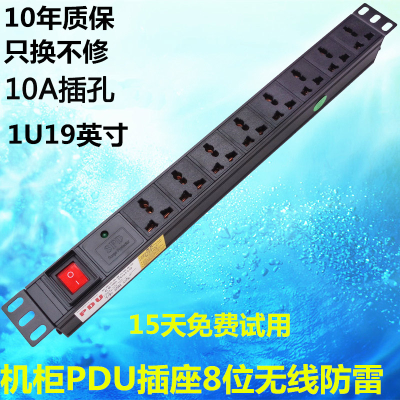 pdu防雷插座无线8位机柜PDU接线板多用电源M排插铝合金10a机柜插