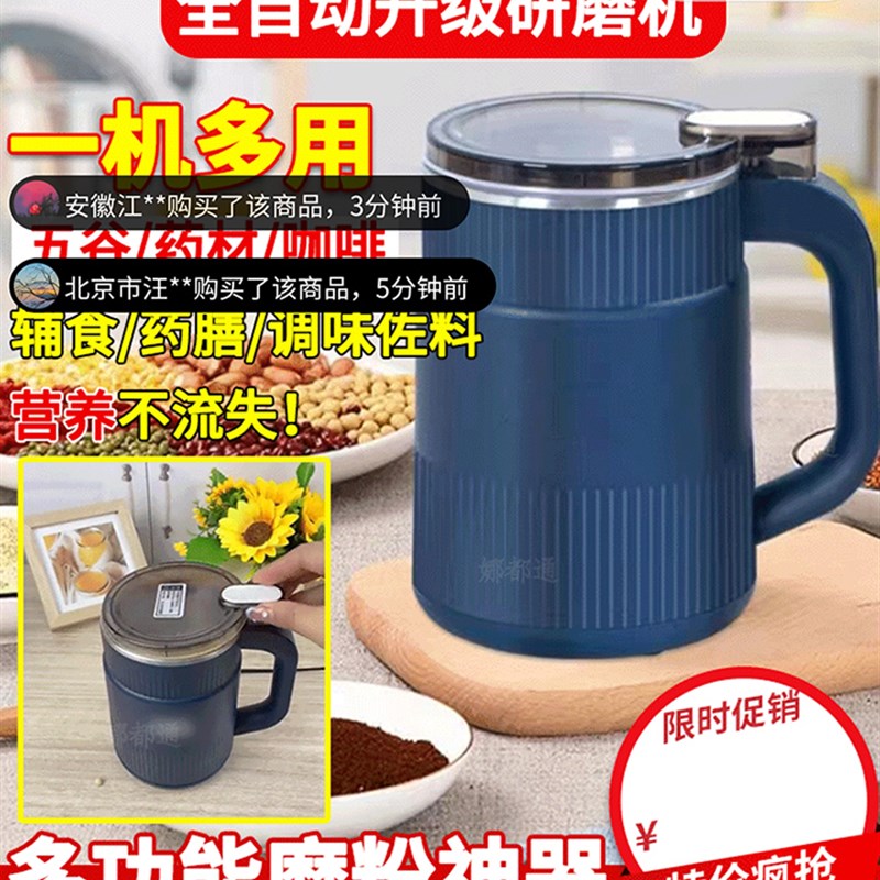 娜都通全自动升级研磨机家用超细B大容量打粉破壁机多功能磨粉神
