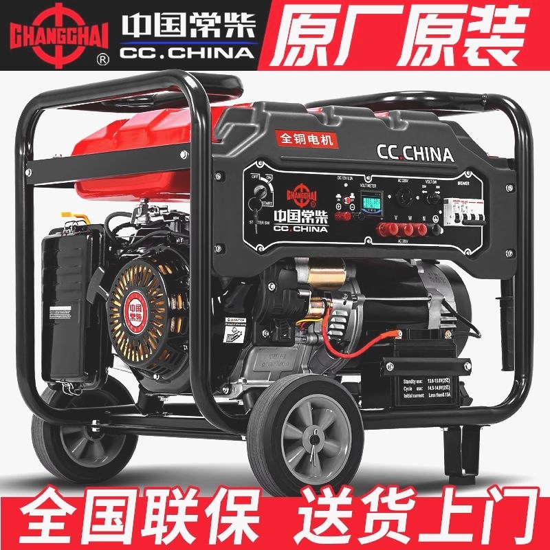 德国进口常柴汽油发电机家用s2汽油发电机