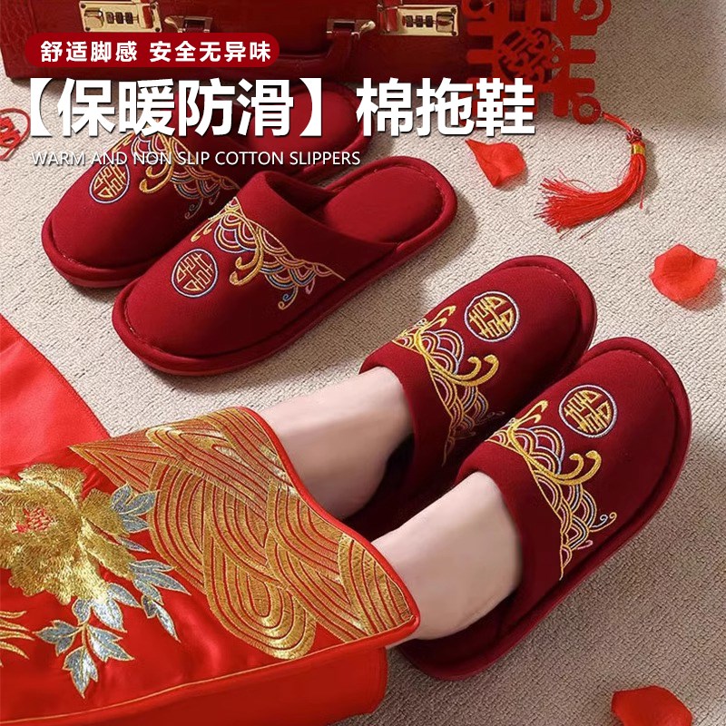 结婚拖鞋喜庆红色一对保暖加厚冬季男女通用柔软舒适.棉拖鞋防滑