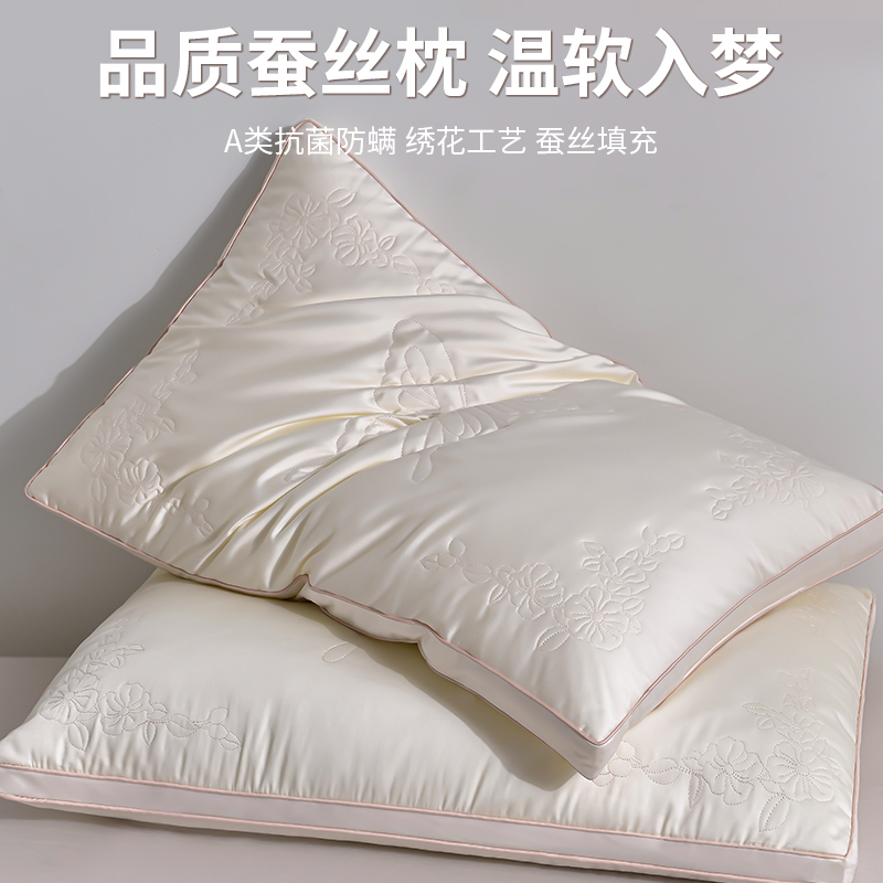 A类超柔软蚕丝枕头枕芯护颈椎助睡眠家用一对学生宿舍Z单人整头男