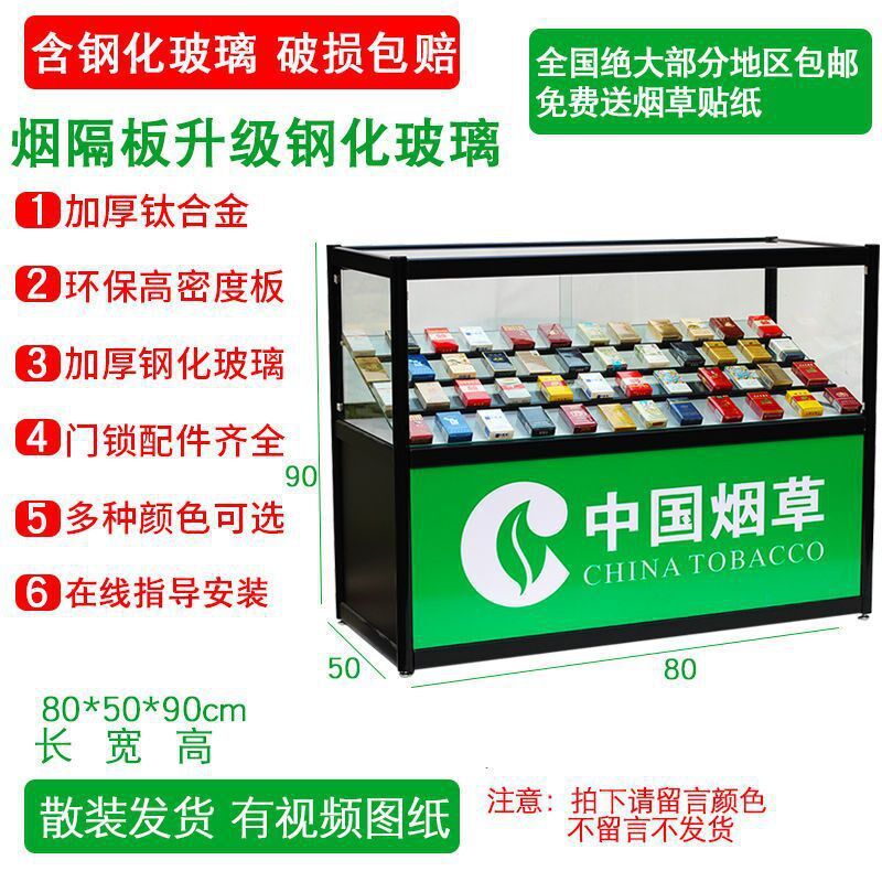 便利店超市钢化玻璃烟柜展示柜子小型烟酒展柜移动香烟柜台架