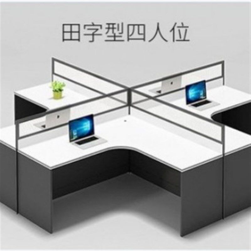 屏风隔断桌办公室桌椅组合职员工位卡座简约现代2/4/6/人位电脑桌