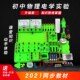 初中物理电学实验器材全套物理电学实验箱八九年级中考电学实验箱