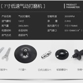 7寸汽车气动打磨机研磨机气动抛光机封釉机风动磨光机气动打蜡机