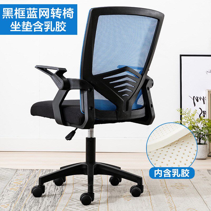 网椅电脑椅家用办公椅宿舍座椅靠背舒适学生升降转椅久坐弓形椅子