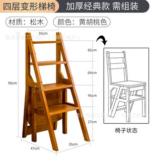 家用多功能梯凳客厅梯子创意两用加厚四步台阶楼梯椅登高凳置物架
