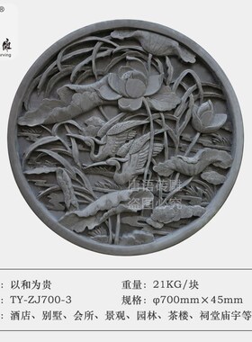 唐语仿古砖青砖圆形砖雕影壁照壁挂件背景墙景观装饰70cm凤戏牡丹