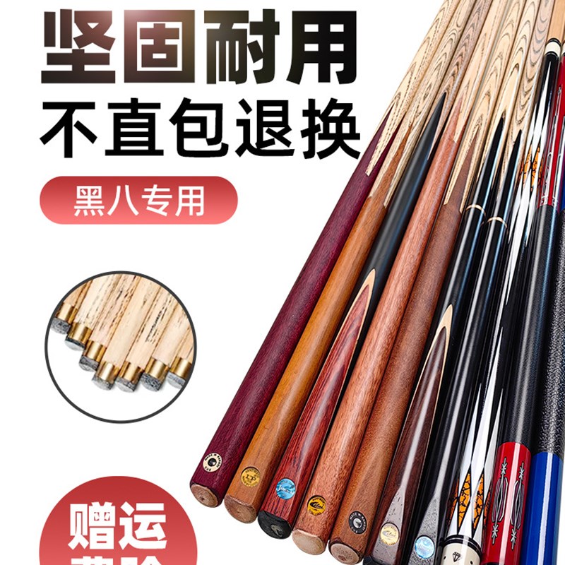 台球杆公杆加重台球杆重杆中式黑八台球杆大头杆冲球杆中式八球杆