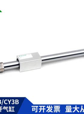 樱美CY1B40/CY3B40-200-300-400-500-600-700-800无杆气缸CY1B40H