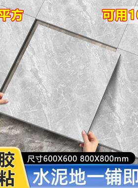 泥加厚地板革PV板C地贴自粘地XDU面水直接铺耐磨仿瓷砖防滑地胶