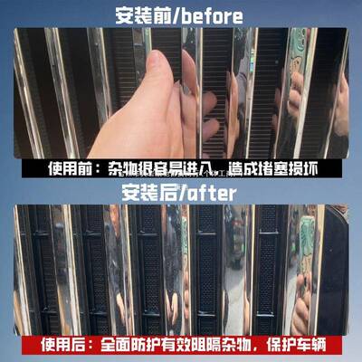 52款岚图梦想BLL家卡式防网中网保护网防蚊柳絮外观改虫装饰条扣