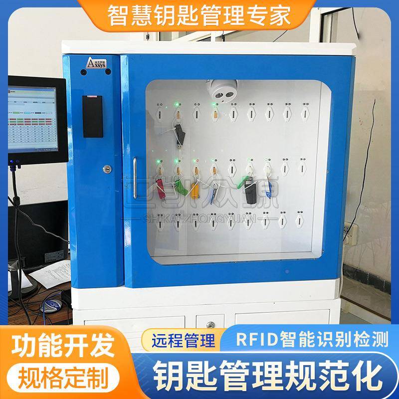 汽车钥管柜20位匙物业刷卡智钥匙存理取柜797工厂刷脸钥能匙寄存