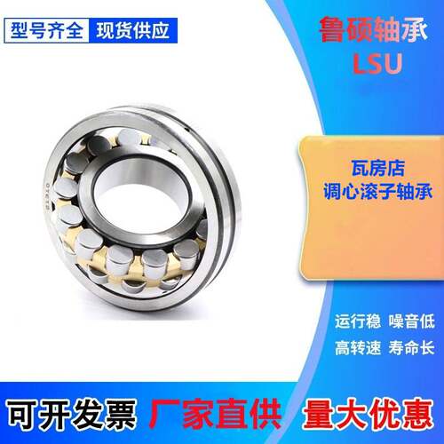 调心滚子轴承24122 24124 24126 24128 24130CACC CAK/W33高精度