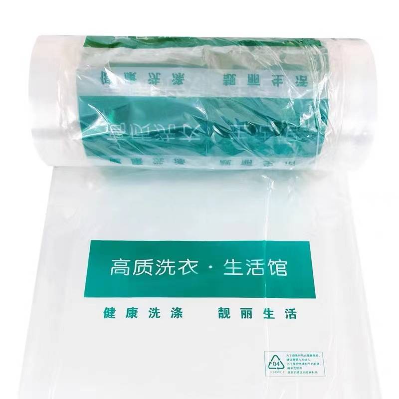 xyt干洗店通用款透明包装卷 UCC款高质打包袋赛维洗衣店包装机防