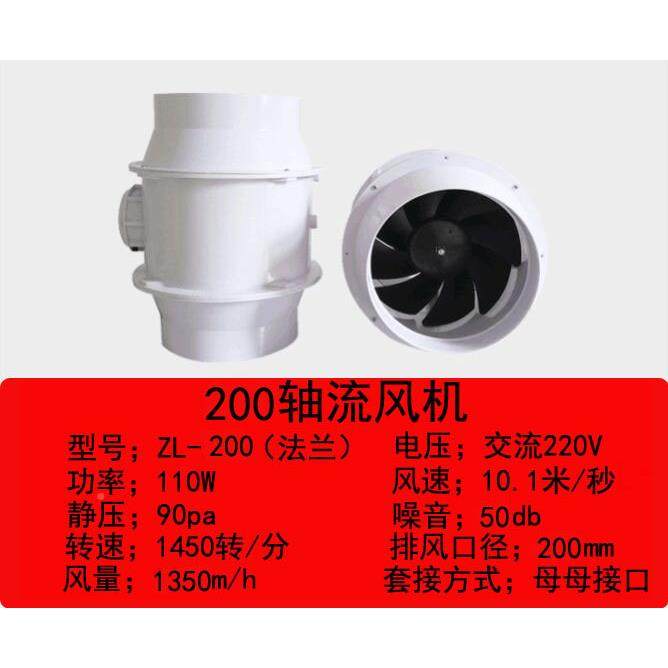 LPZ验室PP轴风机防腐250管道风机通风橱通风柜风流机220静音v高实,纺织面料/辅料/配套,纺织机械配件,淘宝优惠券,粉丝福利购,淘宝优惠卷