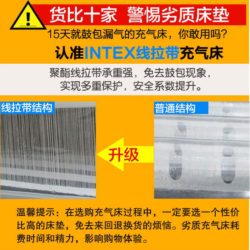 intex植绒充气床户外双人气垫床单人加高加厚内置枕头充气床垫