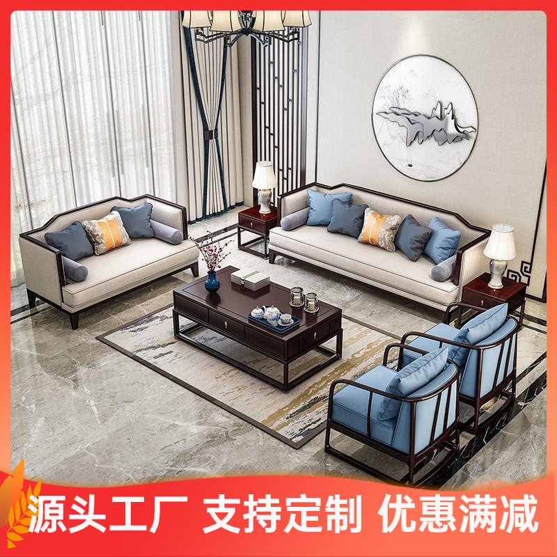 新中式实木沙发组合现代简约客厅别墅大小户型轻奢客厅成套家具厂