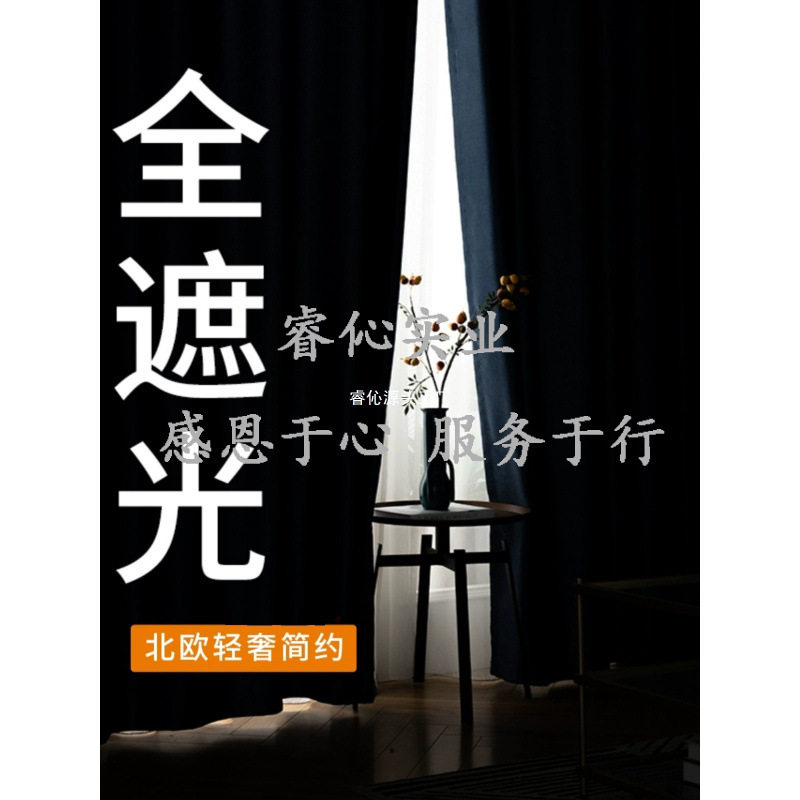遮光窗帘2025年新款现代简约轻奢成品客厅卧室全遮阳布阳台挂钩式