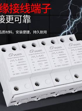 厂家直销防雷 一级浪涌保护器4p电涌包邮高压实验报告