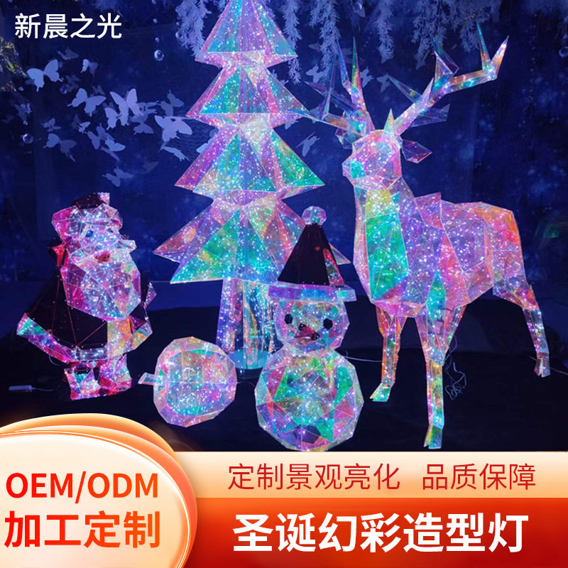 幻彩系列圣诞树装饰梅花鹿雪人造型灯户外亮化景观灯灯光夜景花灯