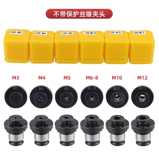 气动攻丝机攻牙机丝锥回丝机过载保护夹头M3-M12加厚摇臂支架功丝
